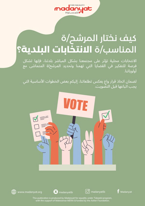 Municipal - Ready to Run Tip Sheet - Arabic